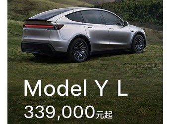 妥協(xié)的中國特供版六座Model Y L！蜷縮的小板凳難挽特斯拉銷量暴跌之勢