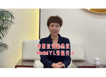 一夜之間特斯拉又成熱議了，Model Y L引起眾多關(guān)注。